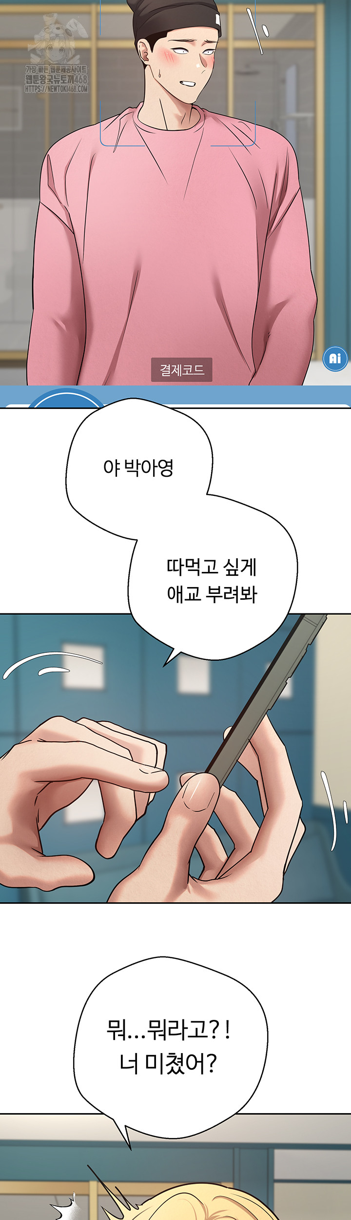 Turning My Life Around With Crypto Raw Chapter 33 - Page 41