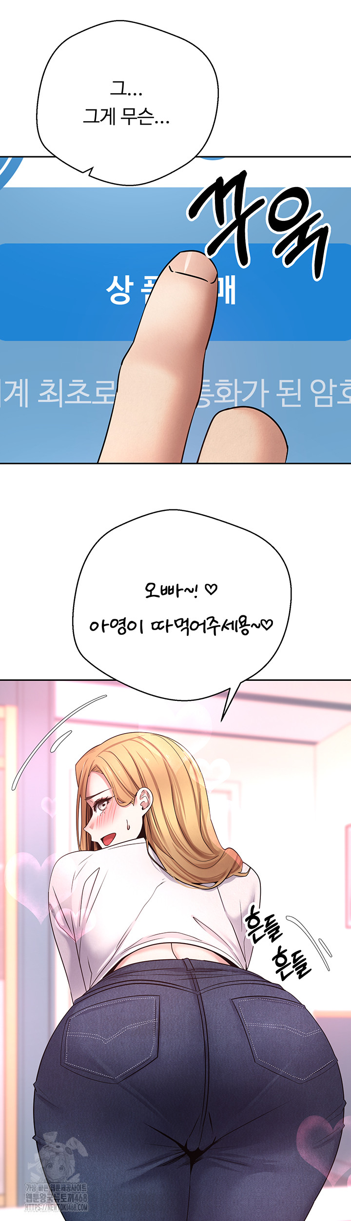 Turning My Life Around With Crypto Raw Chapter 33 - Page 43