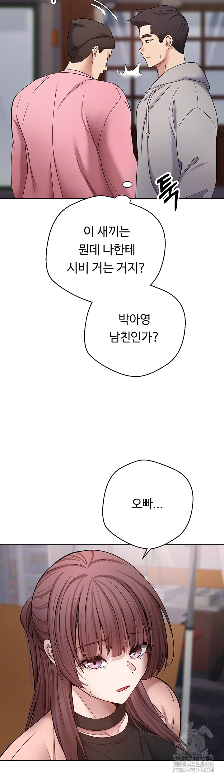 Turning My Life Around With Crypto Raw Chapter 33 - Page 6