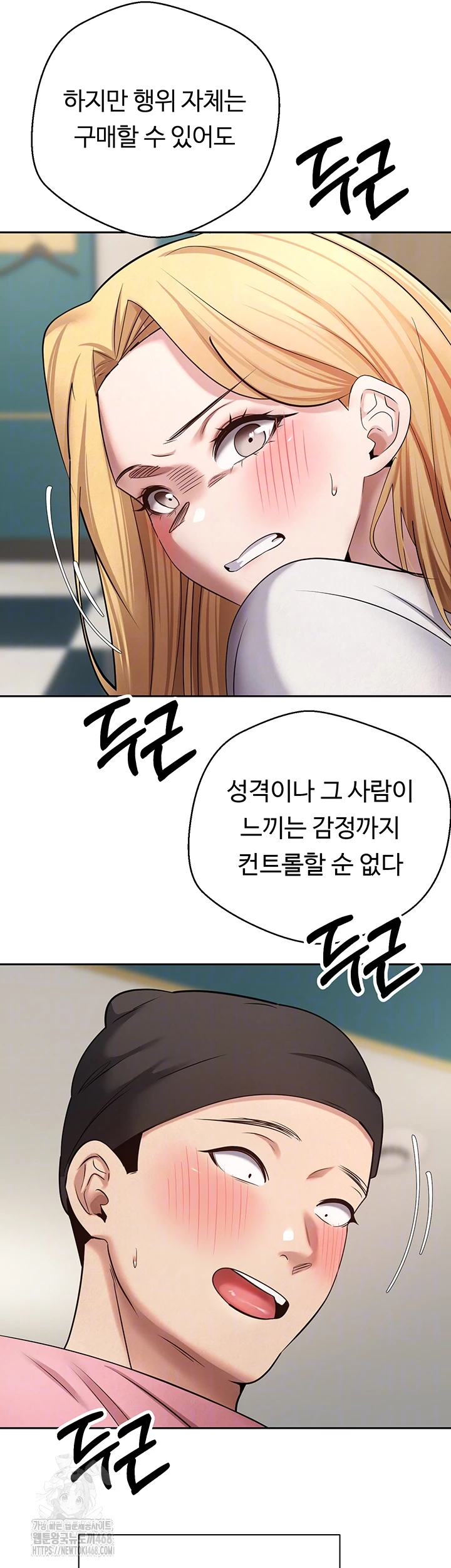 Turning My Life Around With Crypto Raw Chapter 34 - Page 12