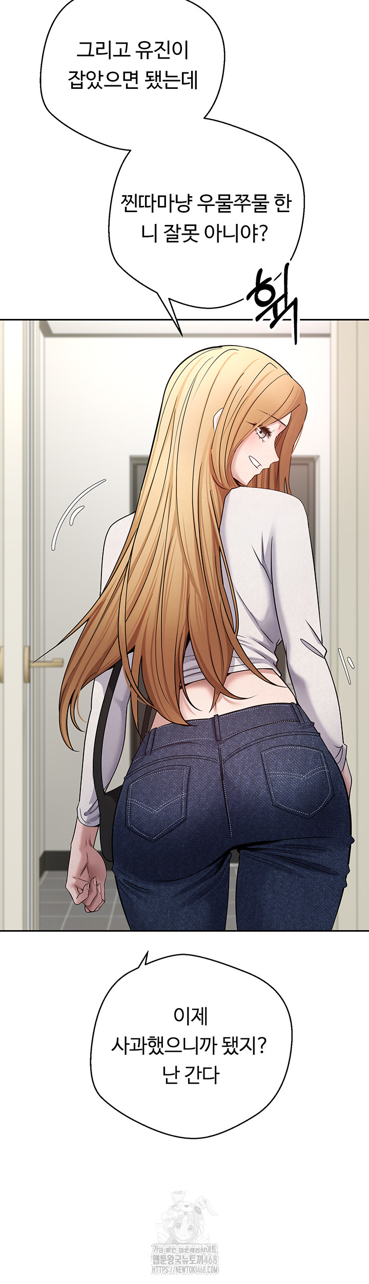 Turning My Life Around With Crypto Raw Chapter 34 - Page 22