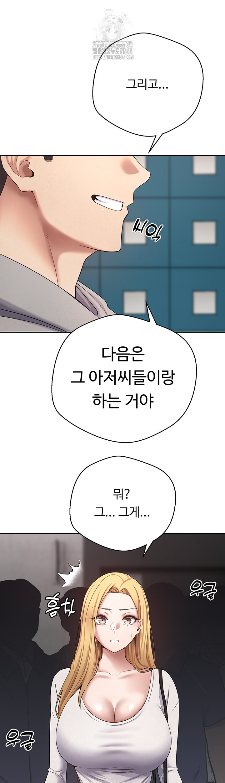 Turning My Life Around With Crypto Raw Chapter 34 - Page 29