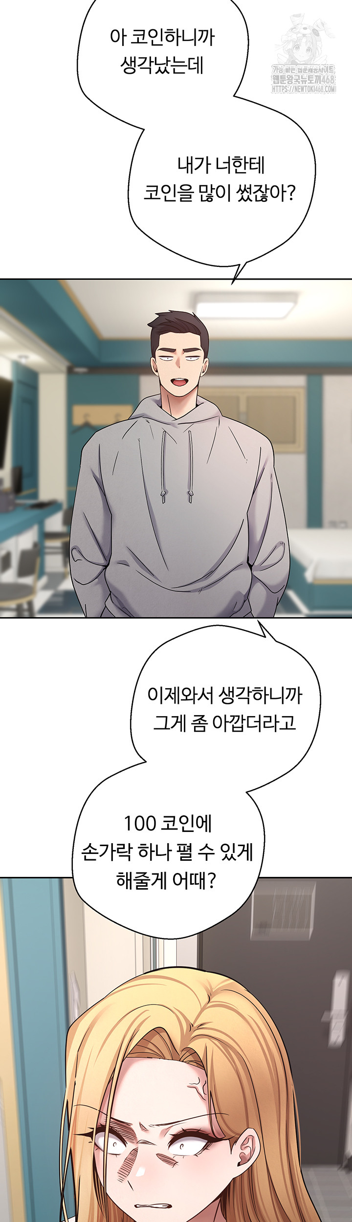 Turning My Life Around With Crypto Raw Chapter 34 - Page 39