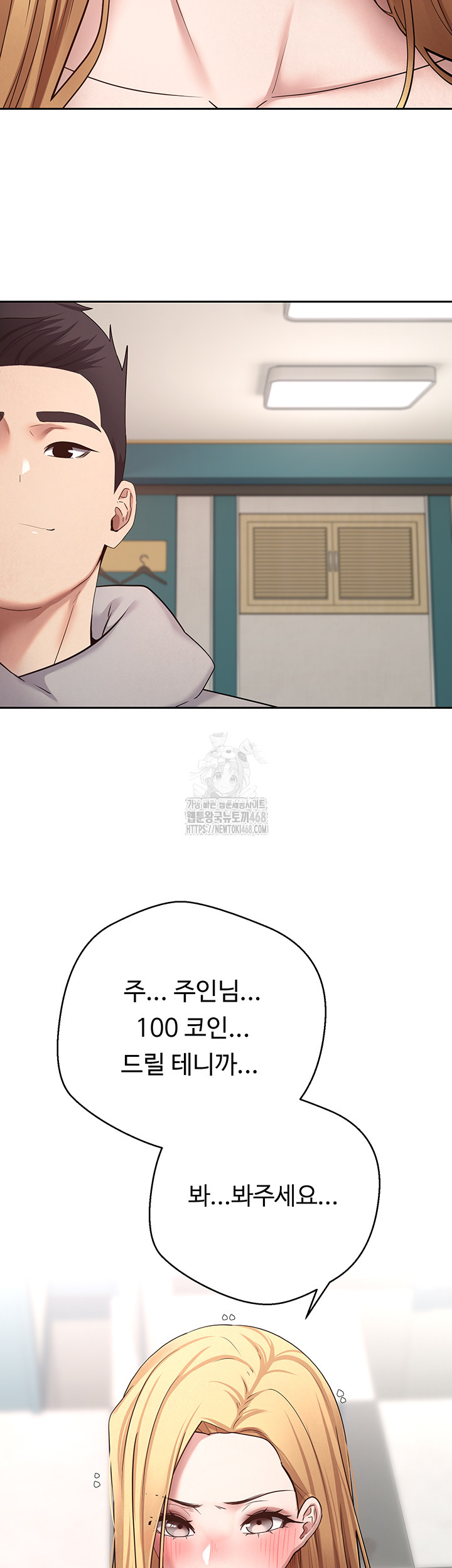 Turning My Life Around With Crypto Raw Chapter 34 - Page 47