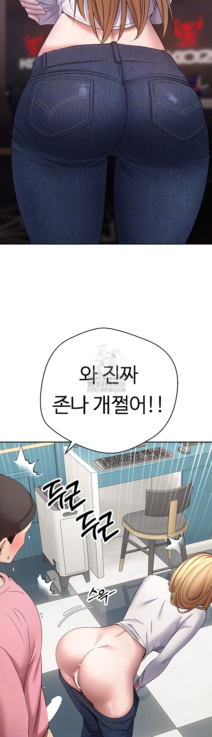 Turning My Life Around With Crypto Raw Chapter 34 - Page 9