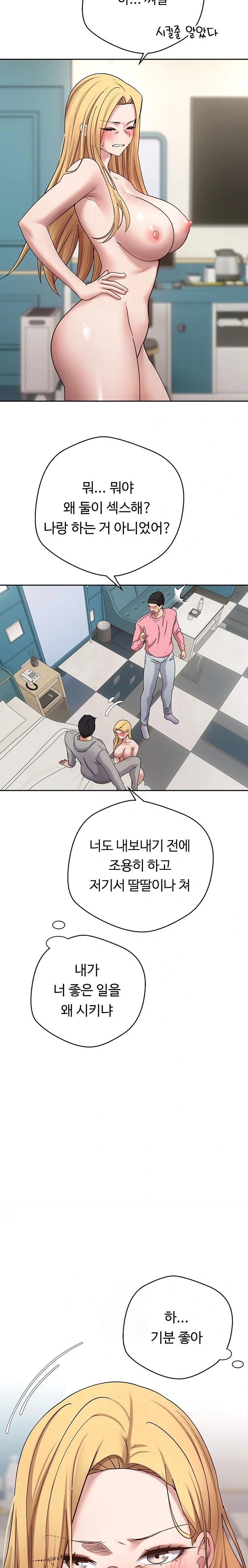 Turning My Life Around With Crypto Raw Chapter 35 - Page 15