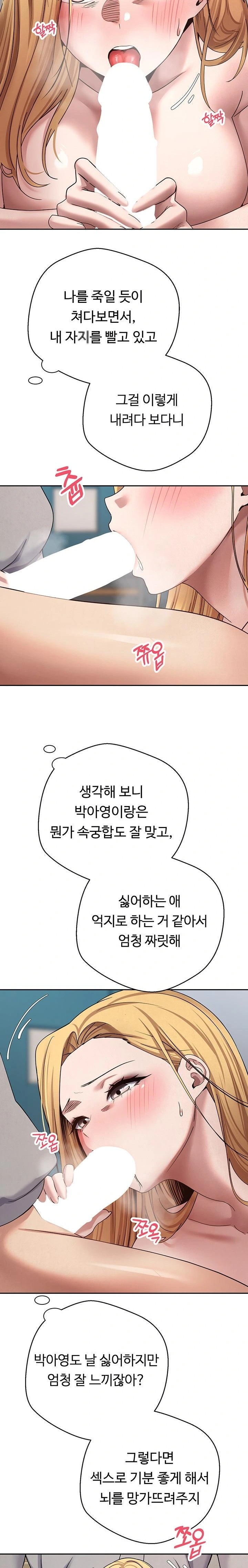 Turning My Life Around With Crypto Raw Chapter 35 - Page 16