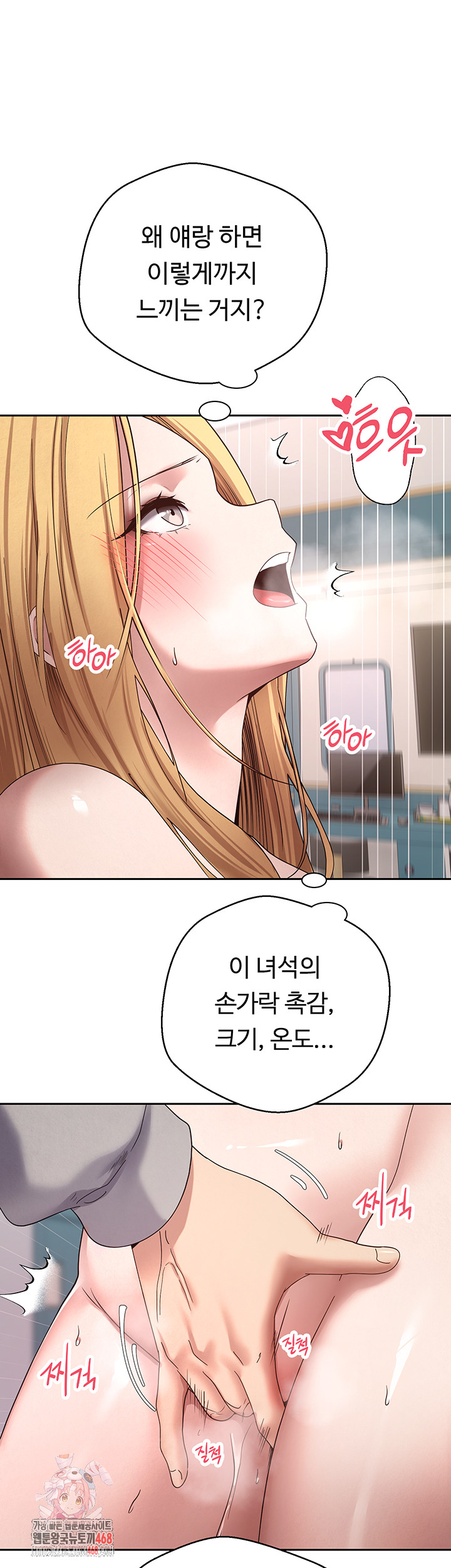 Turning My Life Around With Crypto Raw Chapter 36 - Page 1