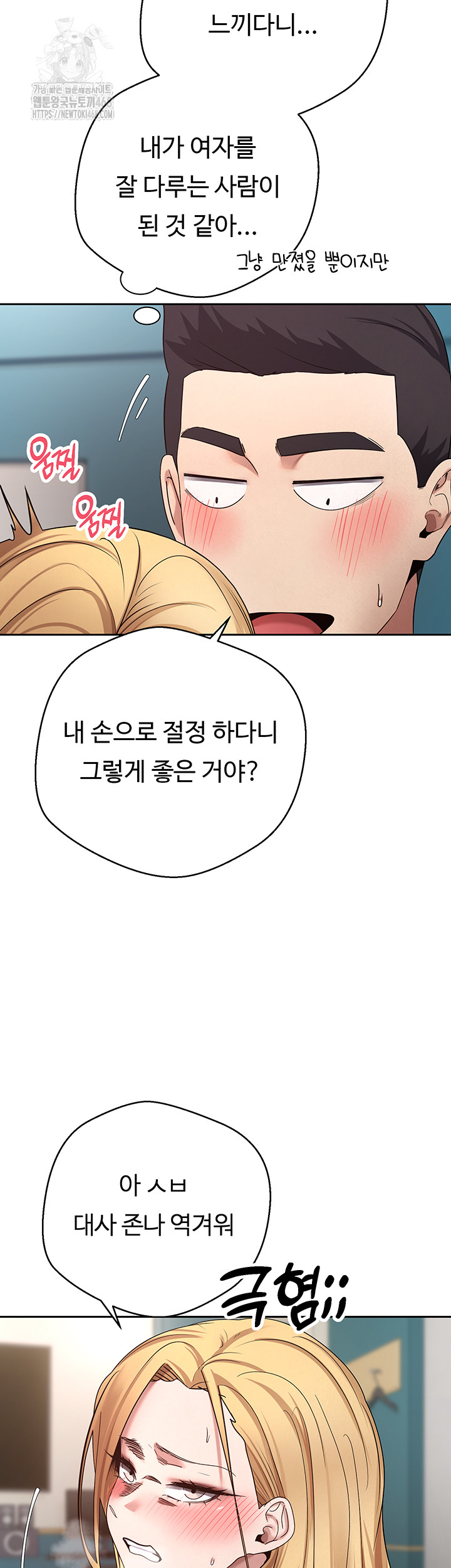 Turning My Life Around With Crypto Raw Chapter 36 - Page 11