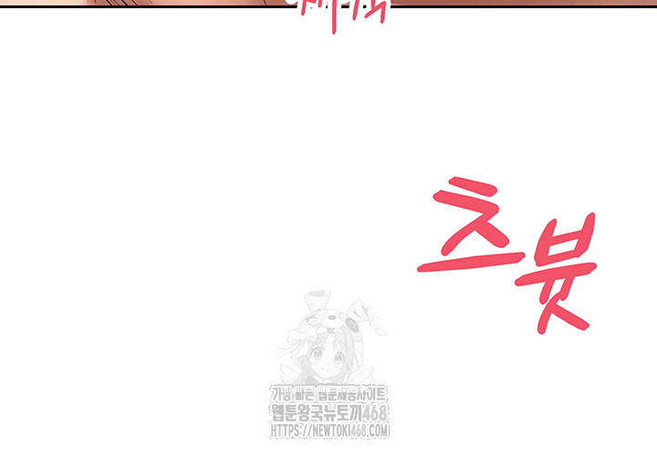 Turning My Life Around With Crypto Raw Chapter 36 - Page 24