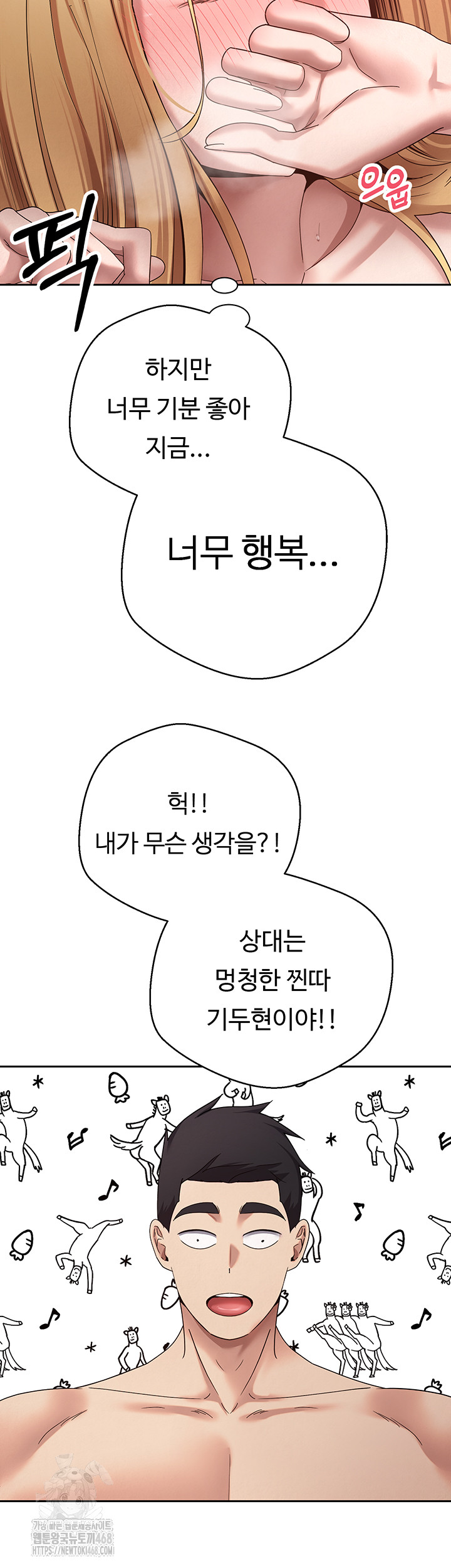 Turning My Life Around With Crypto Raw Chapter 36 - Page 26