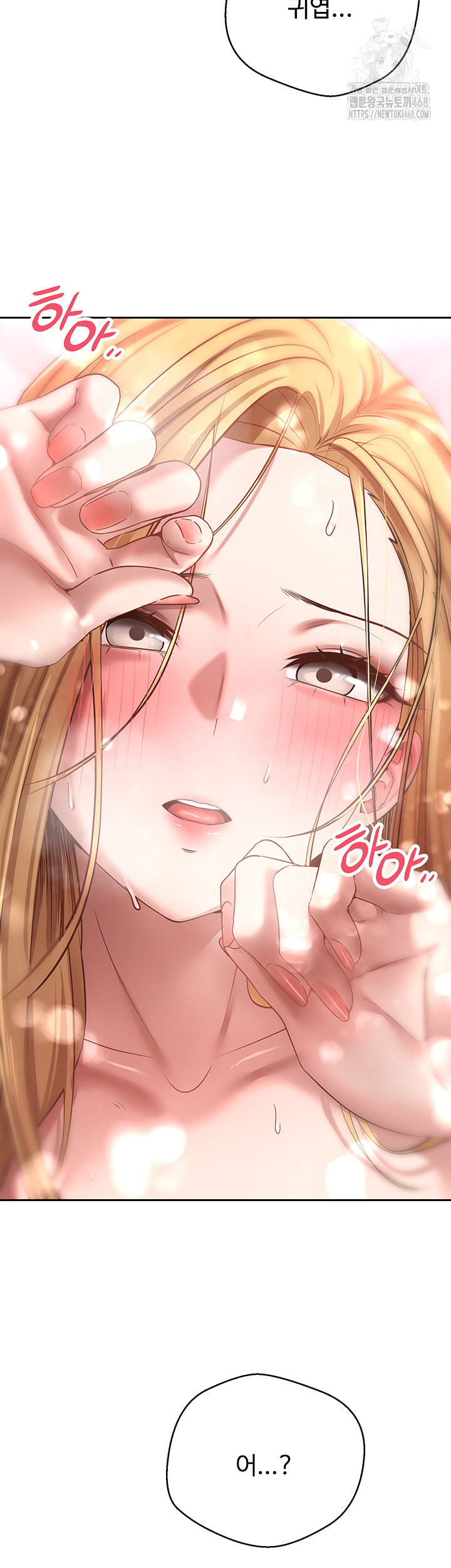 Turning My Life Around With Crypto Raw Chapter 36 - Page 32