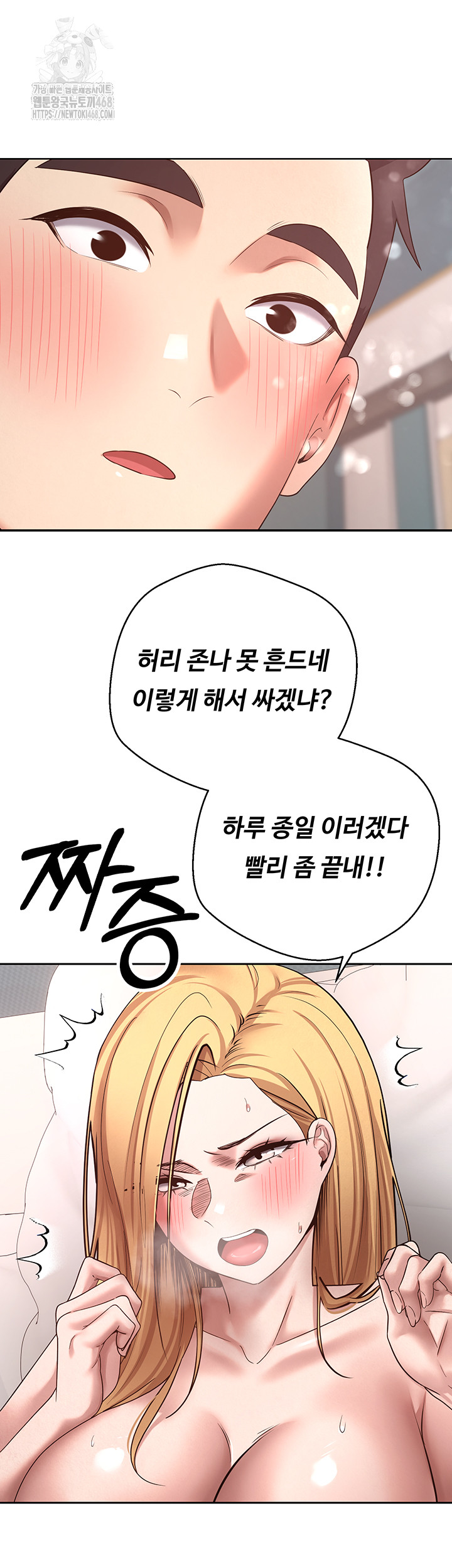 Turning My Life Around With Crypto Raw Chapter 36 - Page 33