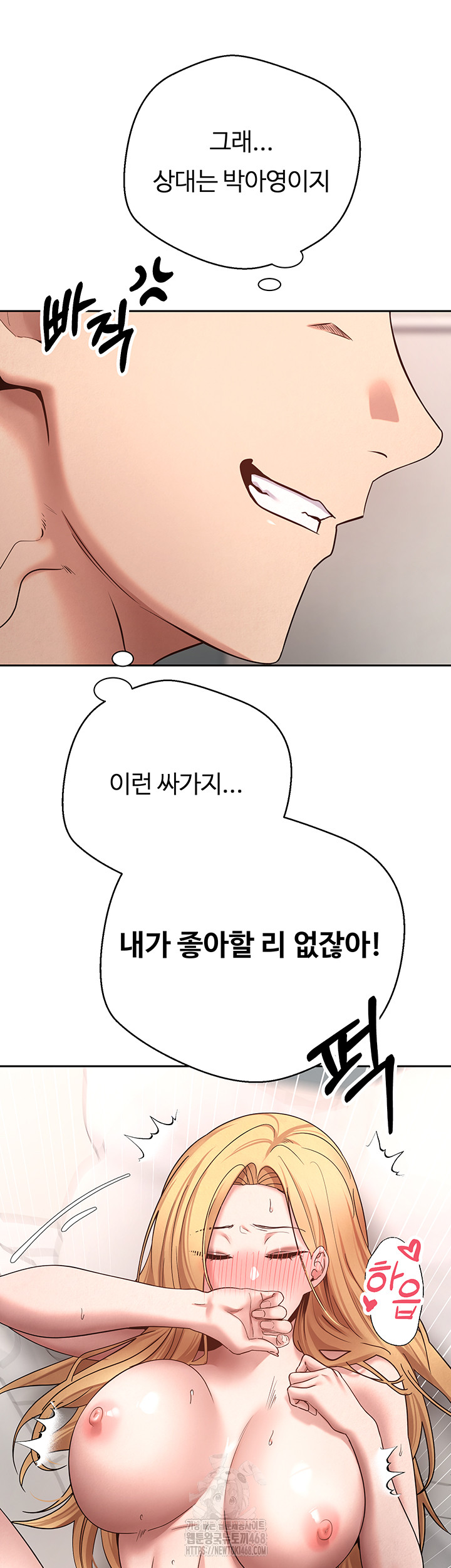 Turning My Life Around With Crypto Raw Chapter 36 - Page 35