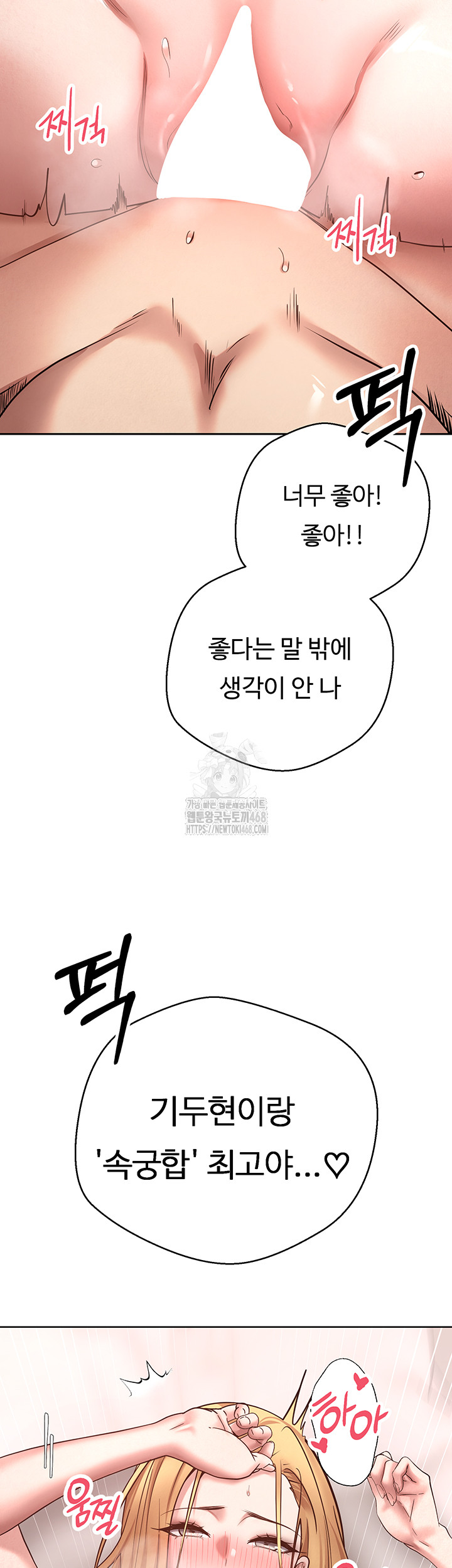 Turning My Life Around With Crypto Raw Chapter 36 - Page 38