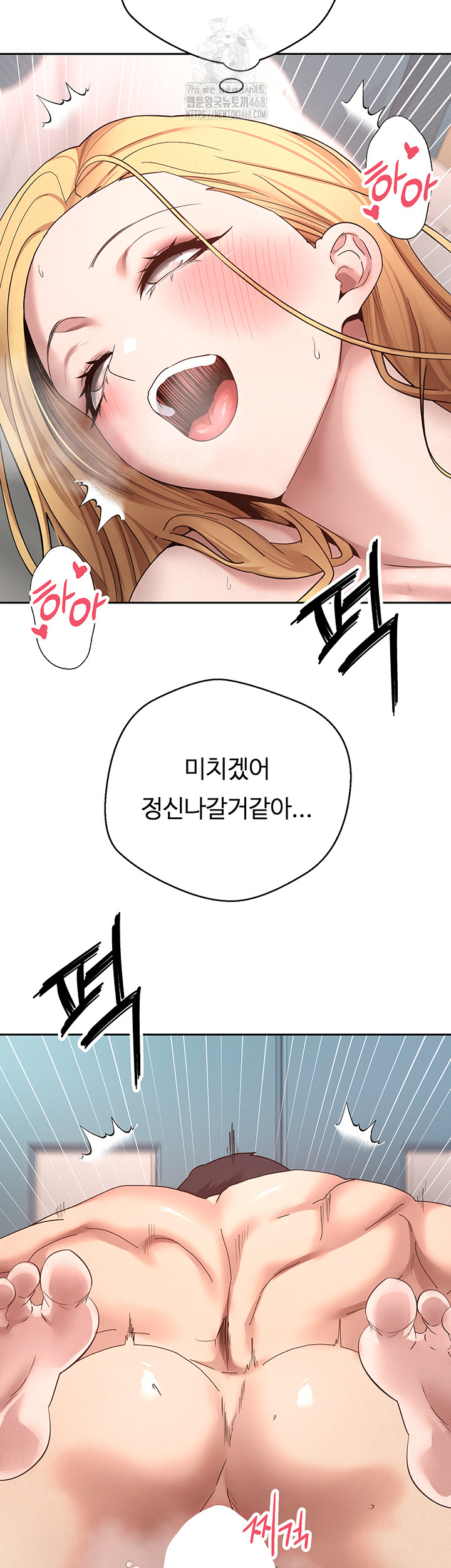 Turning My Life Around With Crypto Raw Chapter 36 - Page 43