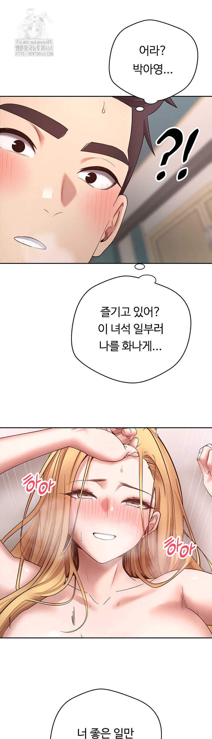 Turning My Life Around With Crypto Raw Chapter 36 - Page 45