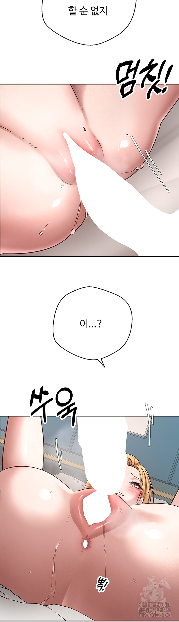 Turning My Life Around With Crypto Raw Chapter 36 - Page 46