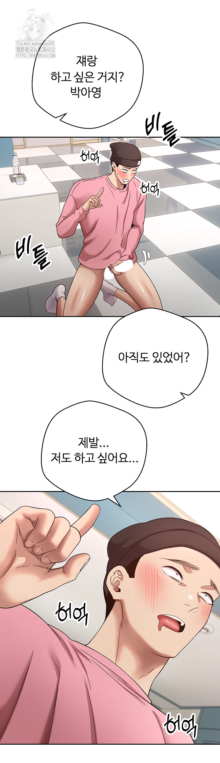 Turning My Life Around With Crypto Raw Chapter 36 - Page 49