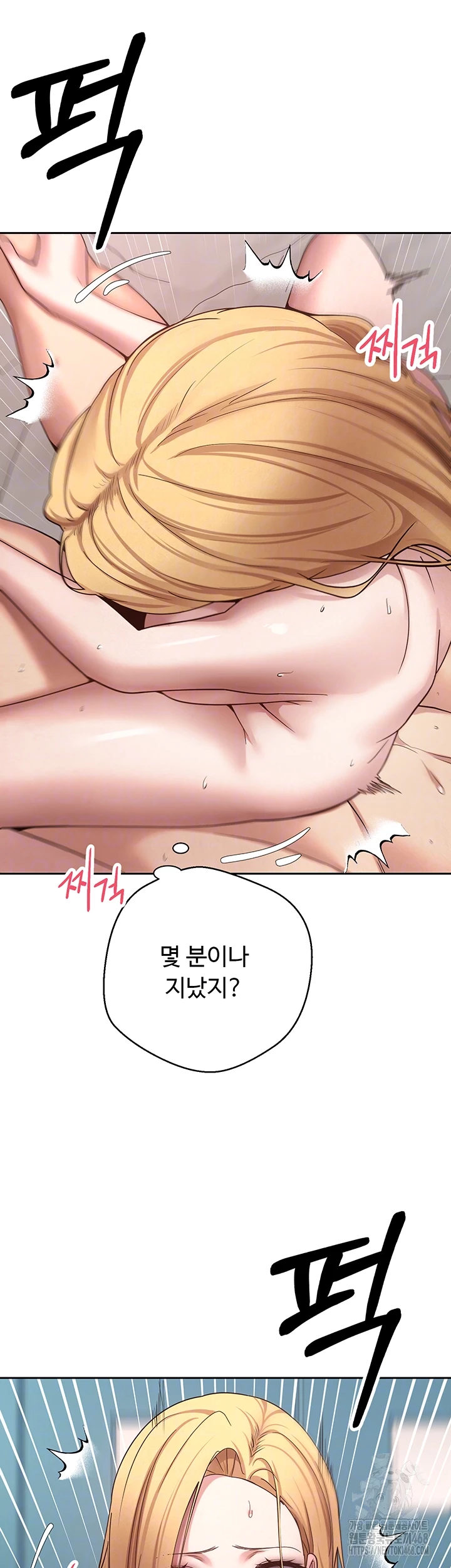 Turning My Life Around With Crypto Raw Chapter 37 - Page 12