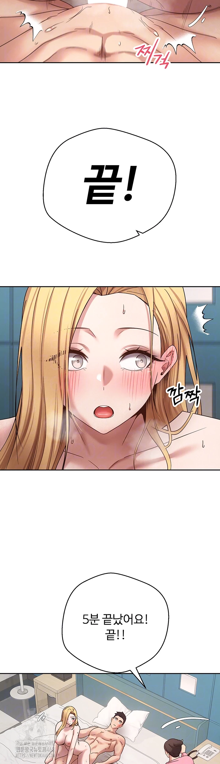 Turning My Life Around With Crypto Raw Chapter 37 - Page 14