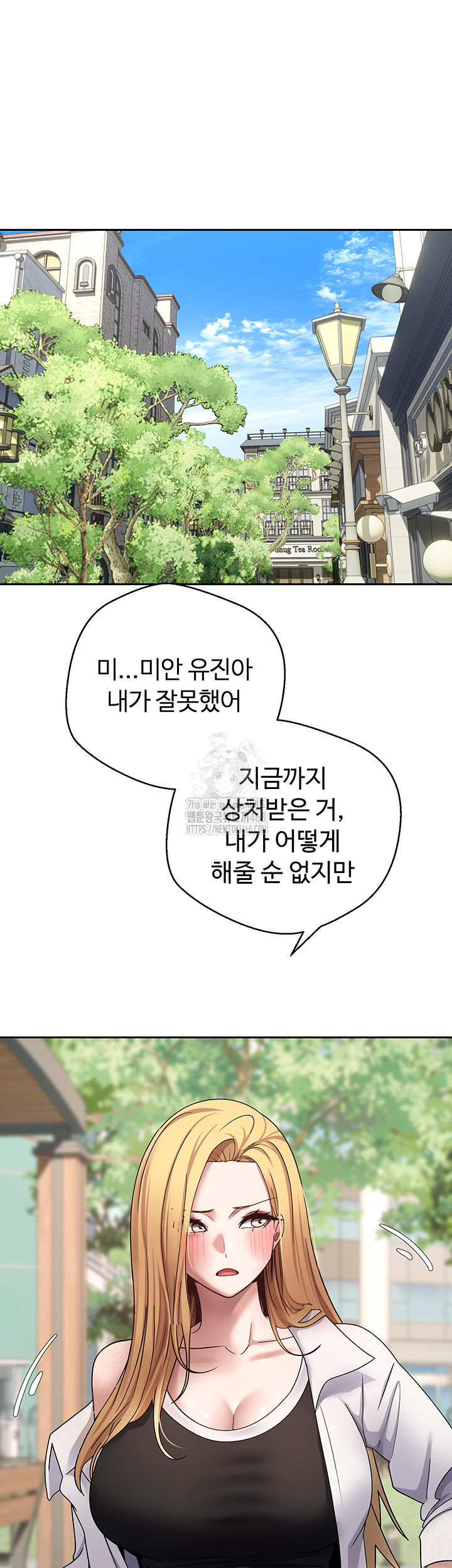 Turning My Life Around With Crypto Raw Chapter 37 - Page 53