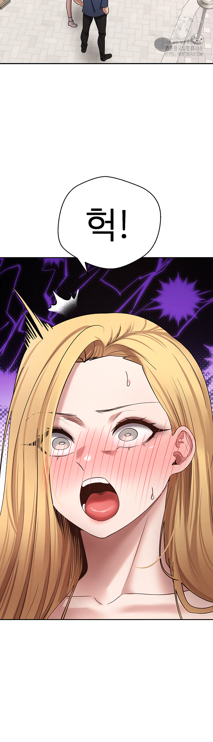 Turning My Life Around With Crypto Raw Chapter 37 - Page 56