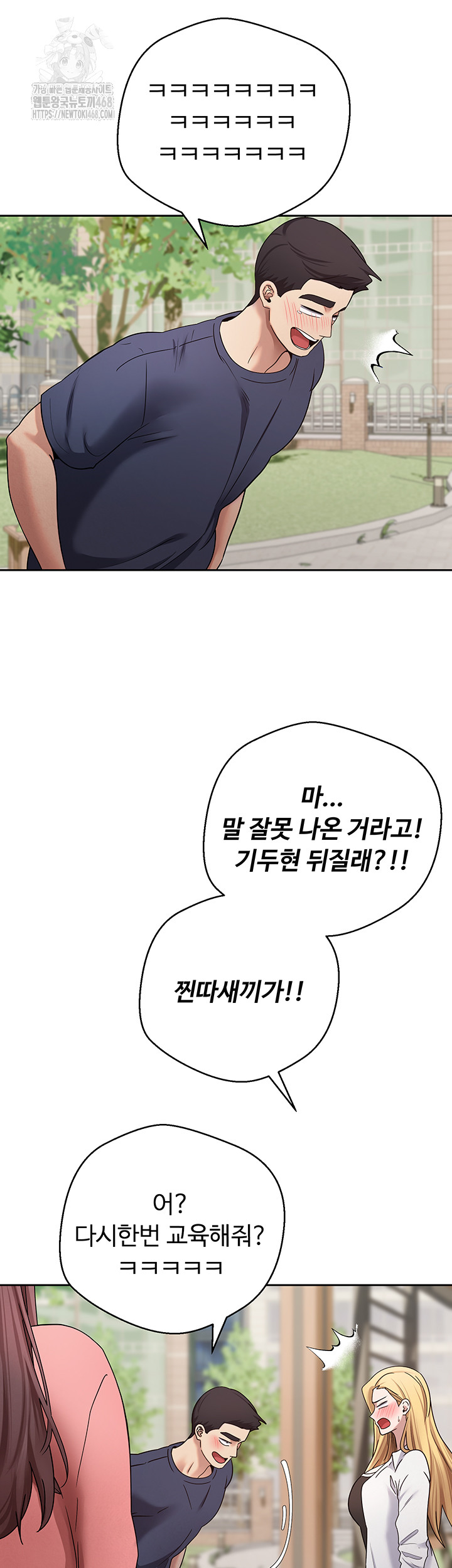 Turning My Life Around With Crypto Raw Chapter 37 - Page 57