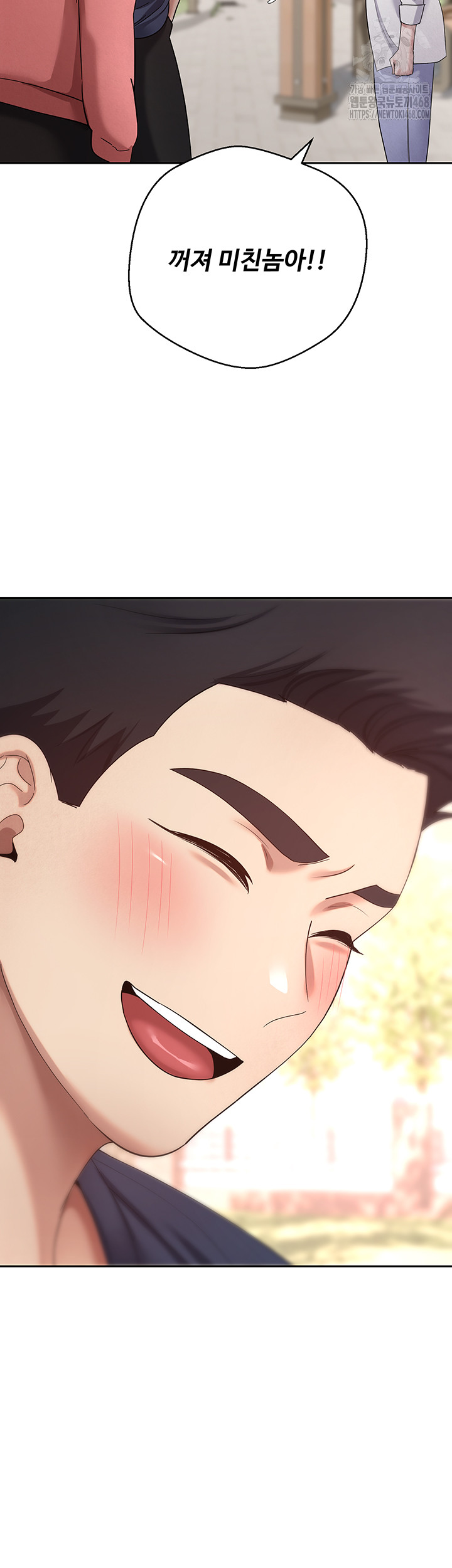 Turning My Life Around With Crypto Raw Chapter 37 - Page 58