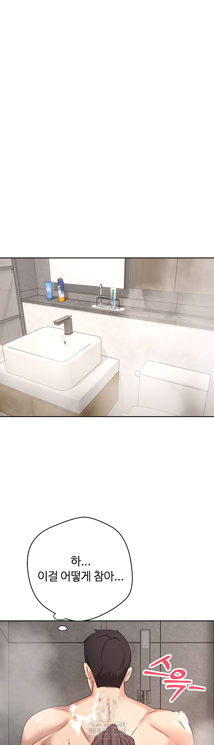 Turning My Life Around With Crypto Raw Chapter 38 - Page 15