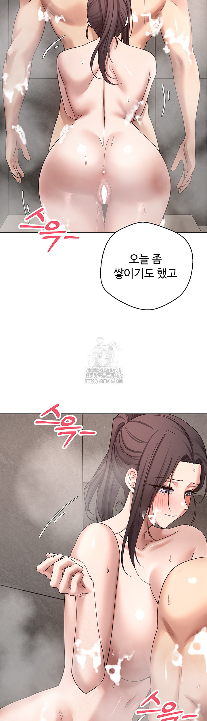 Turning My Life Around With Crypto Raw Chapter 38 - Page 16