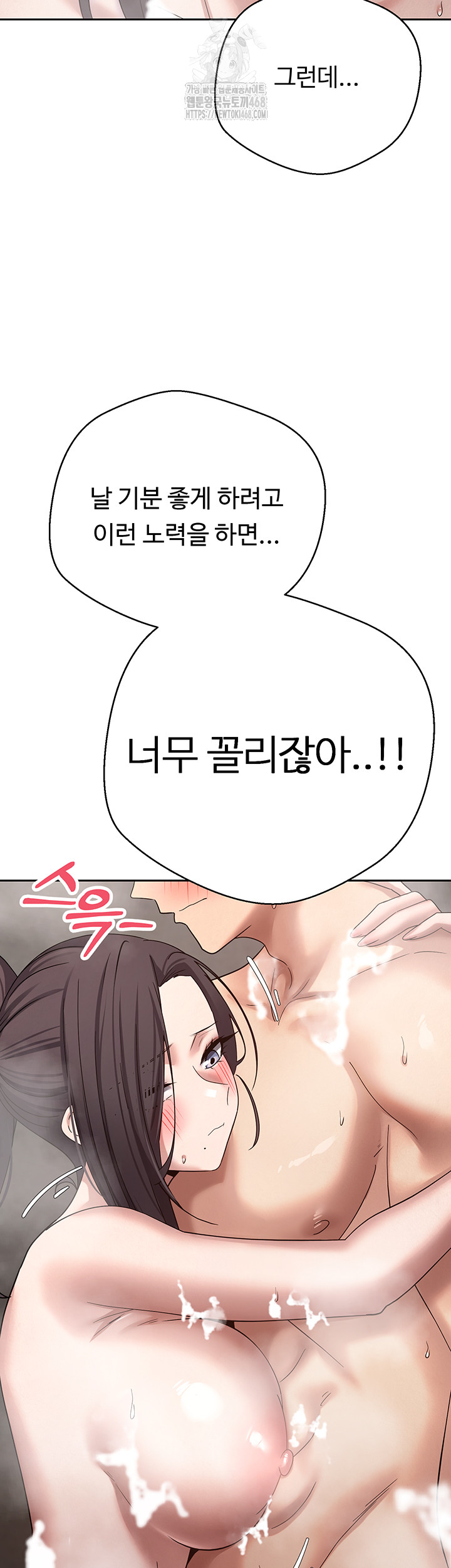 Turning My Life Around With Crypto Raw Chapter 38 - Page 21