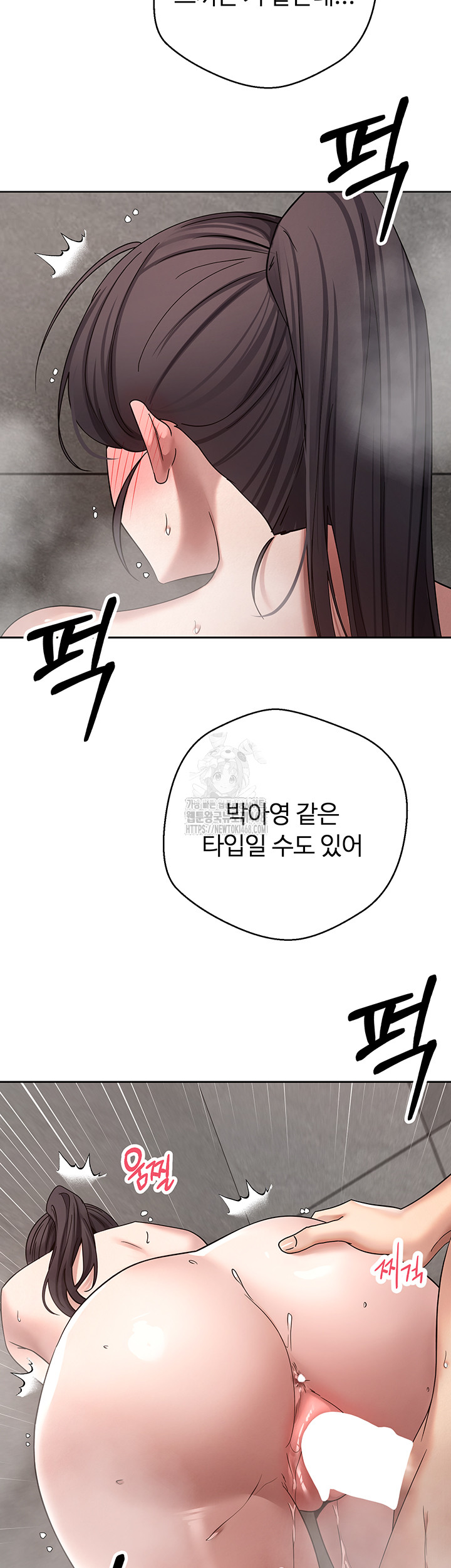 Turning My Life Around With Crypto Raw Chapter 38 - Page 36