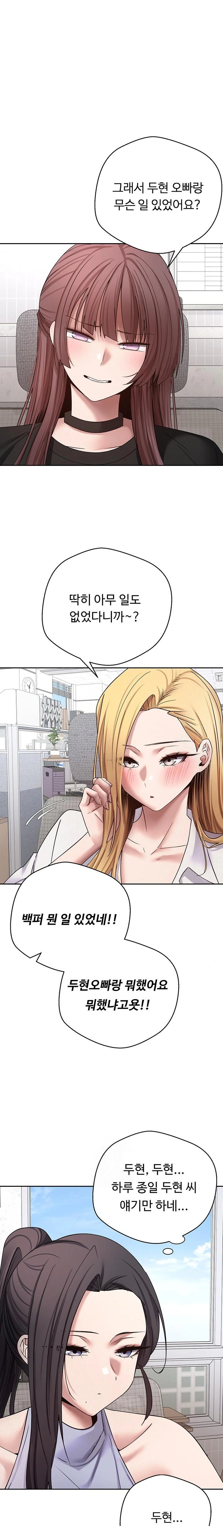 Turning My Life Around With Crypto Raw Chapter 39 - Page 1