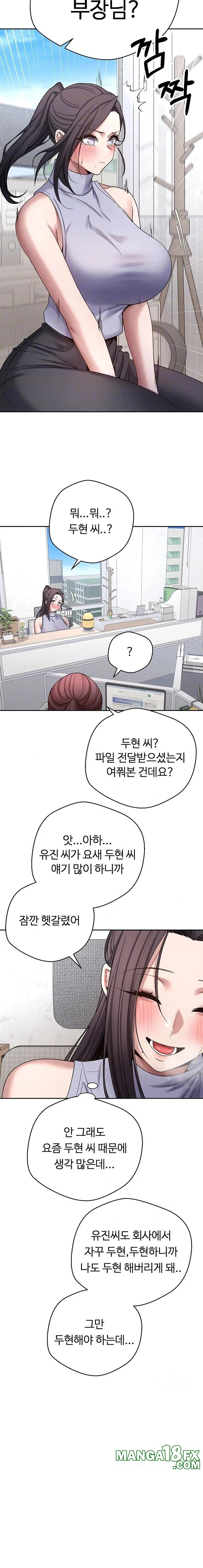 Turning My Life Around With Crypto Raw Chapter 39 - Page 6