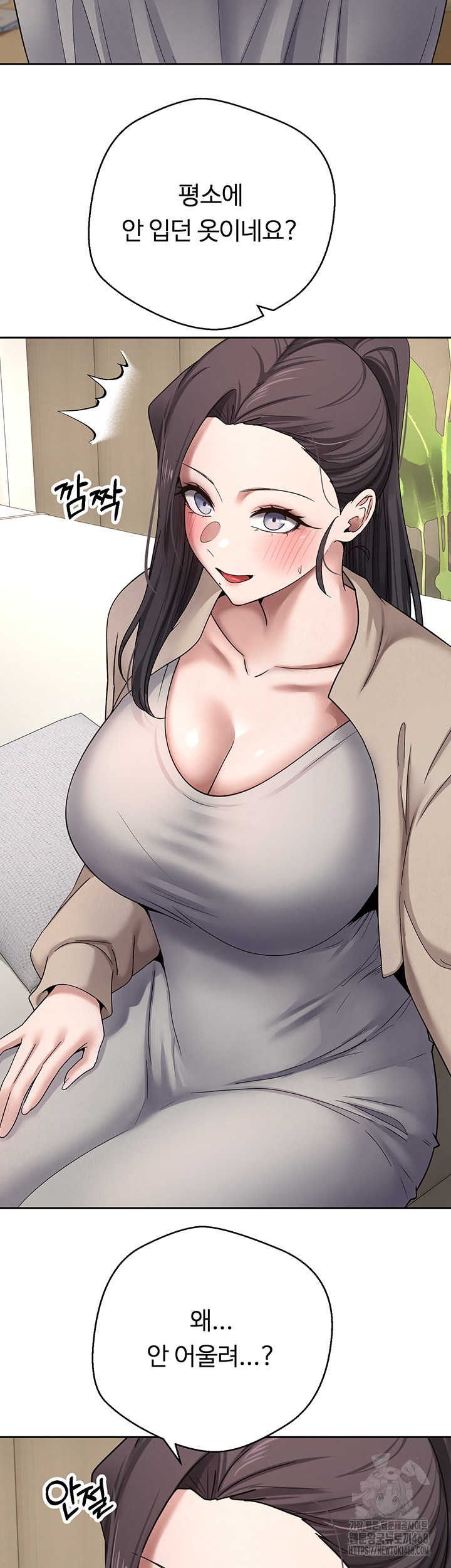 Turning My Life Around With Crypto Raw Chapter 41 - Page 17