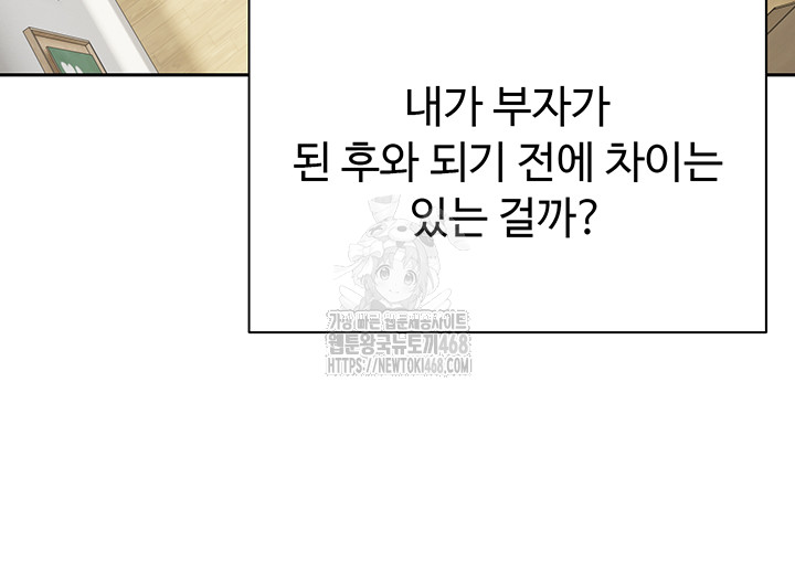 Turning My Life Around With Crypto Raw Chapter 41 - Page 2