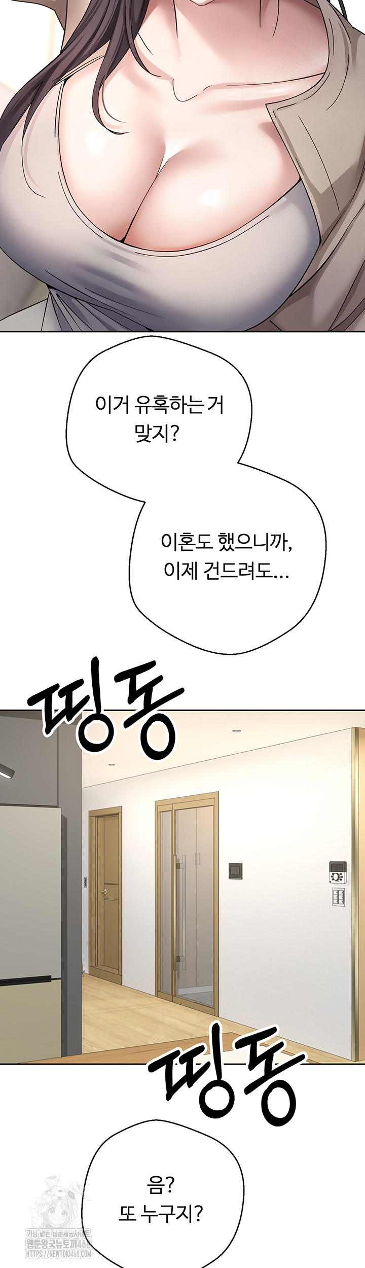 Turning My Life Around With Crypto Raw Chapter 41 - Page 20