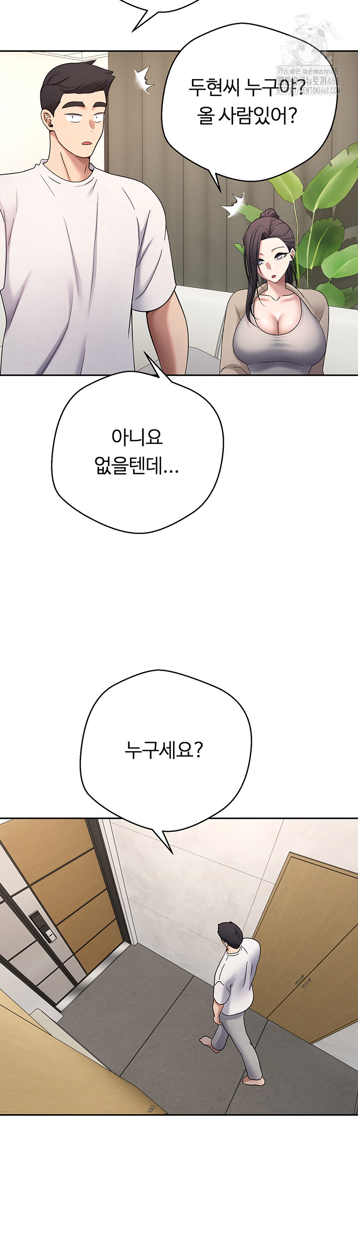 Turning My Life Around With Crypto Raw Chapter 41 - Page 21