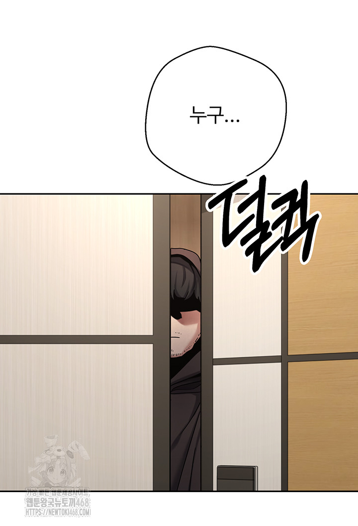 Turning My Life Around With Crypto Raw Chapter 41 - Page 22