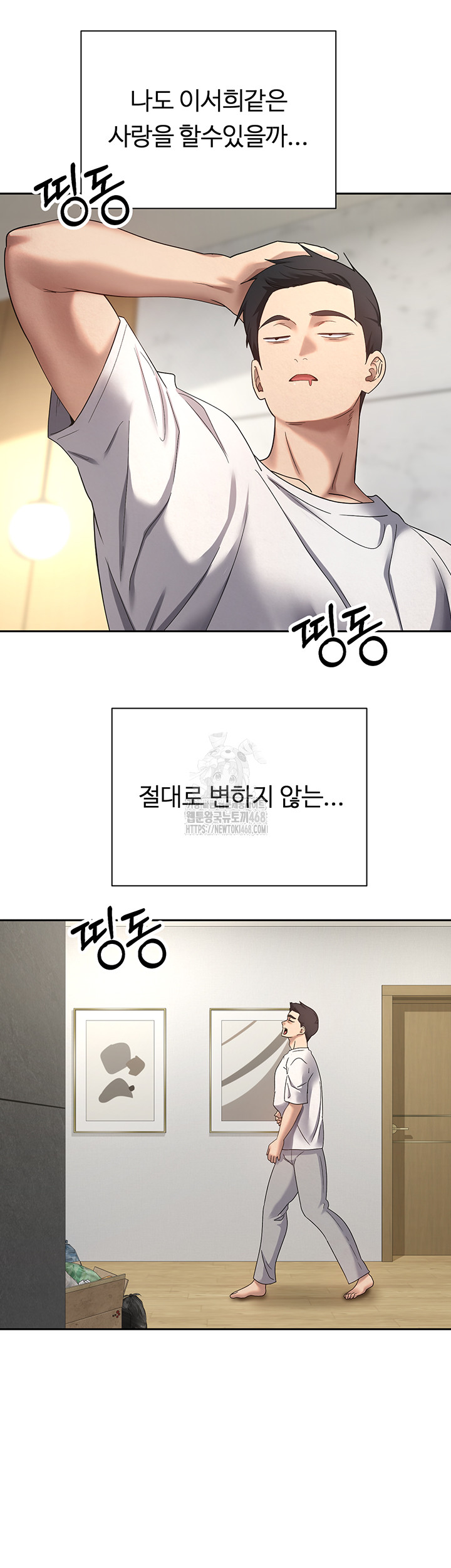 Turning My Life Around With Crypto Raw Chapter 41 - Page 3