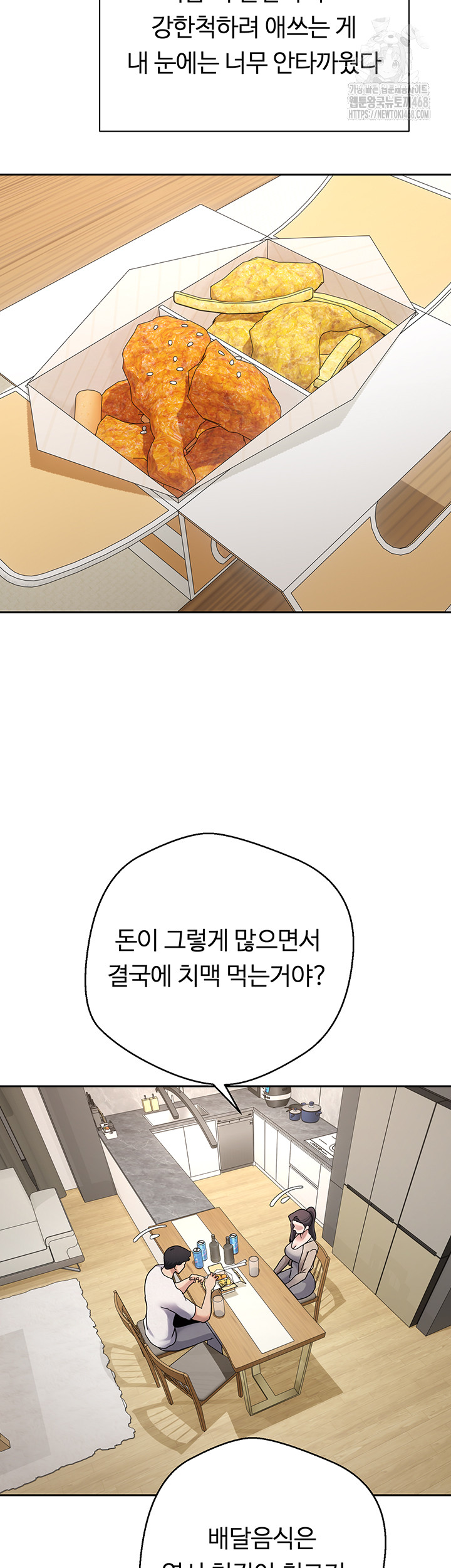 Turning My Life Around With Crypto Raw Chapter 41 - Page 43