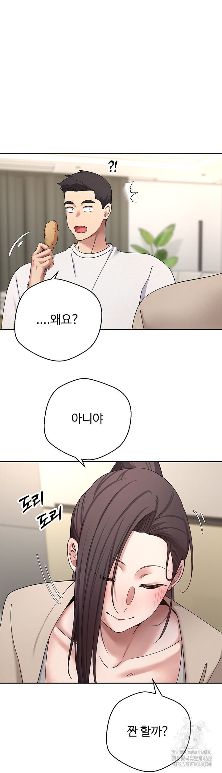 Turning My Life Around With Crypto Raw Chapter 41 - Page 46