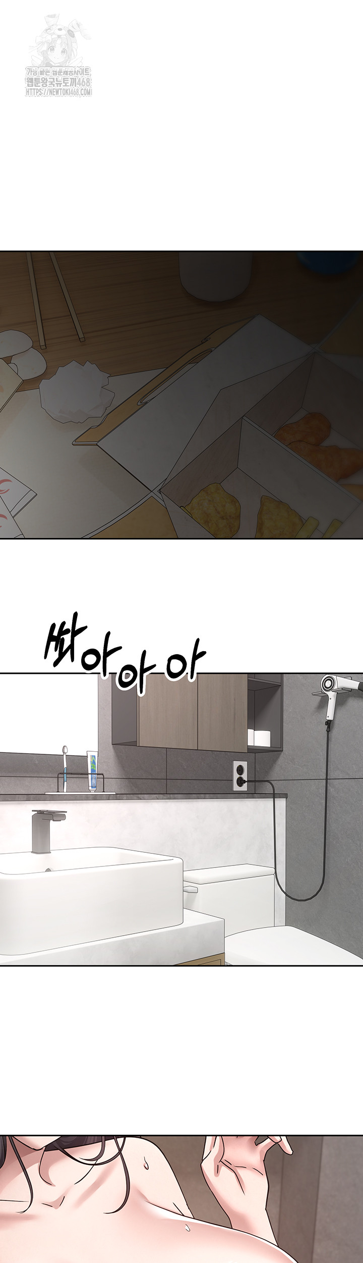 Turning My Life Around With Crypto Raw Chapter 41 - Page 50