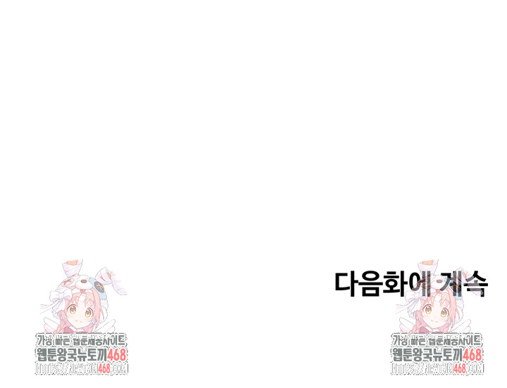 Turning My Life Around With Crypto Raw Chapter 41 - Page 53