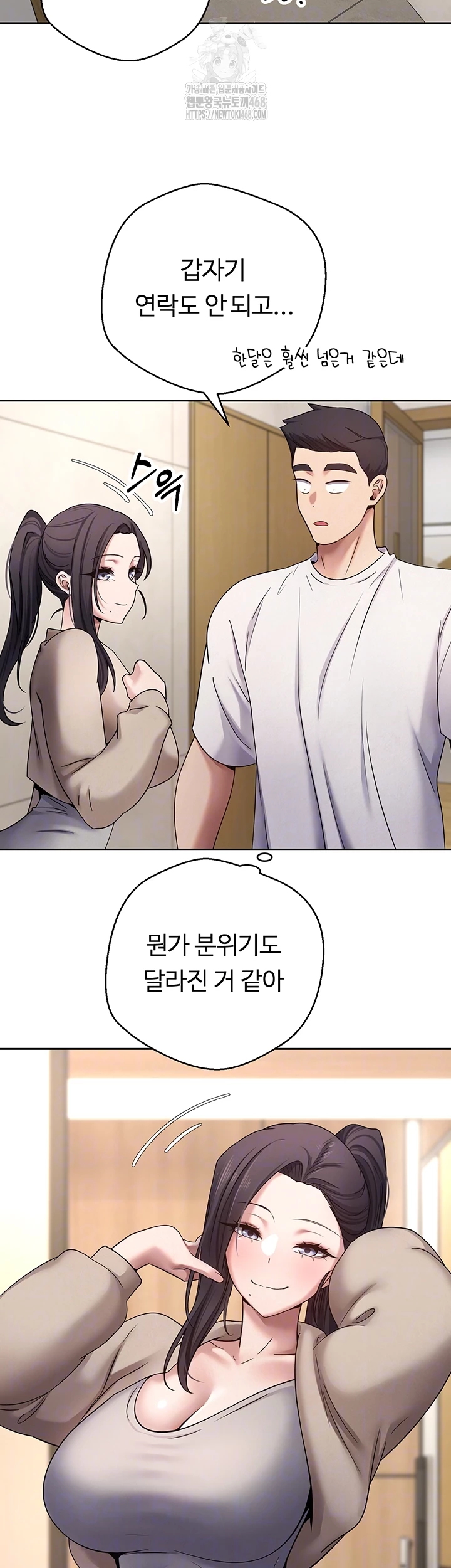 Turning My Life Around With Crypto Raw Chapter 41 - Page 8