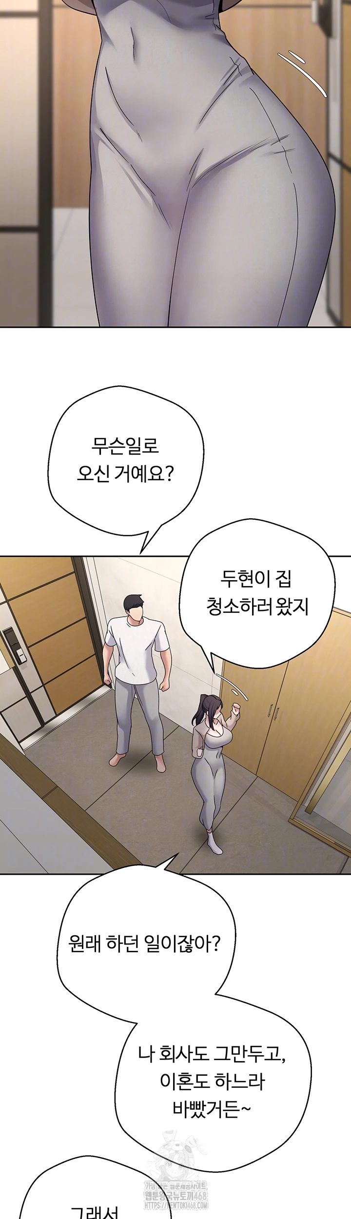 Turning My Life Around With Crypto Raw Chapter 41 - Page 9