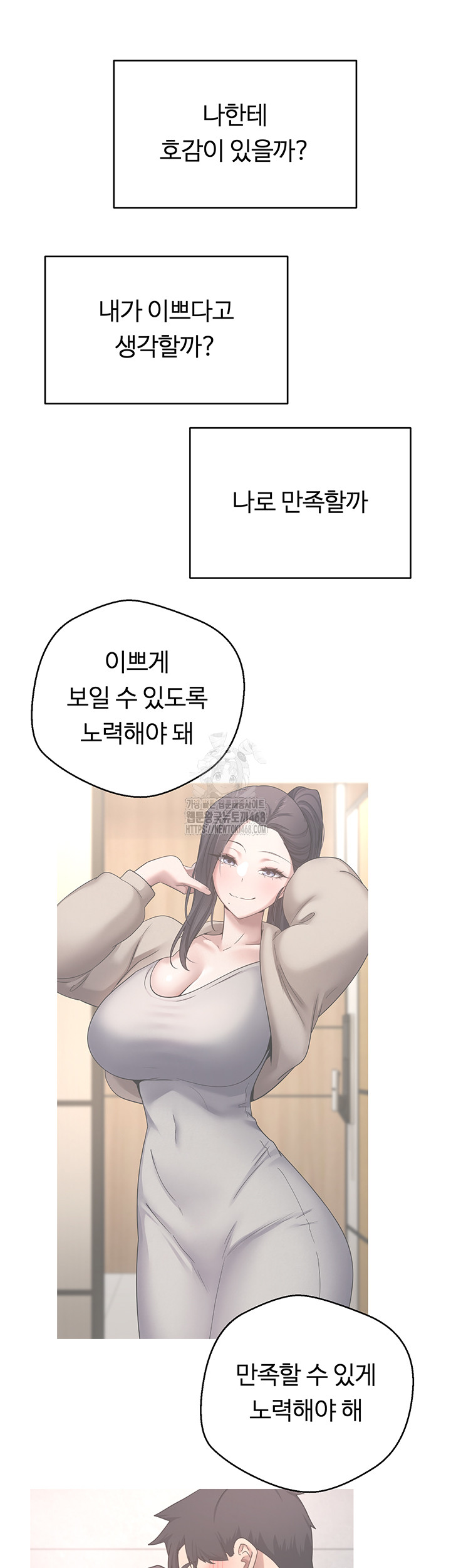 Turning My Life Around With Crypto Raw Chapter 43 - Page 11