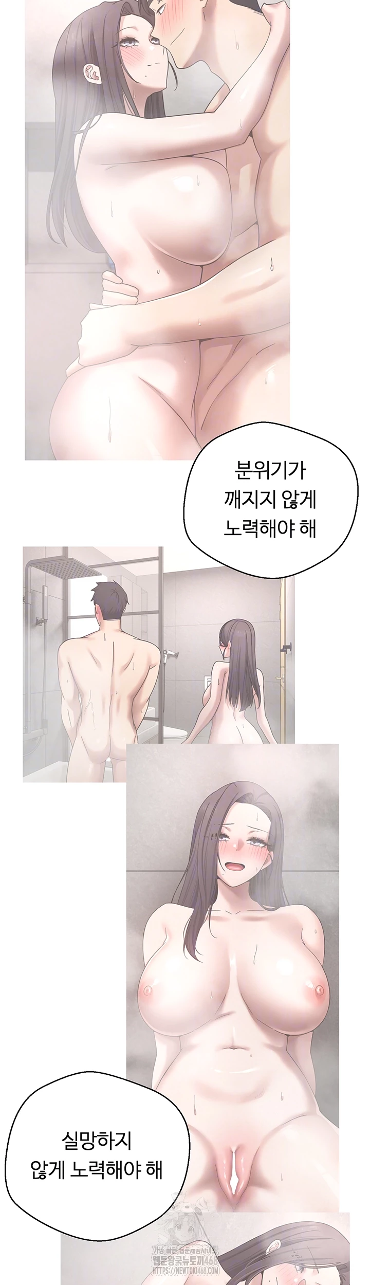 Turning My Life Around With Crypto Raw Chapter 43 - Page 12