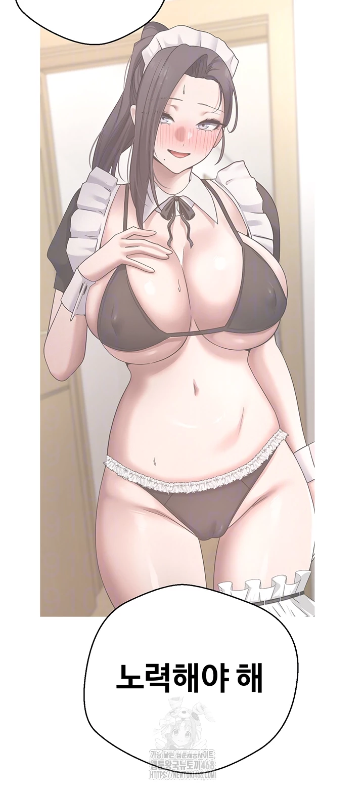 Turning My Life Around With Crypto Raw Chapter 43 - Page 14